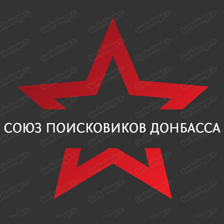 Общественная Организация «СОЮЗ ПОИСКОВИКОВ ДОНБАССА»
